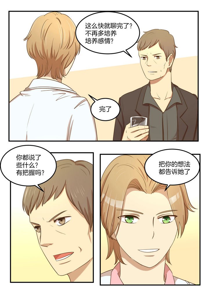 第26章：