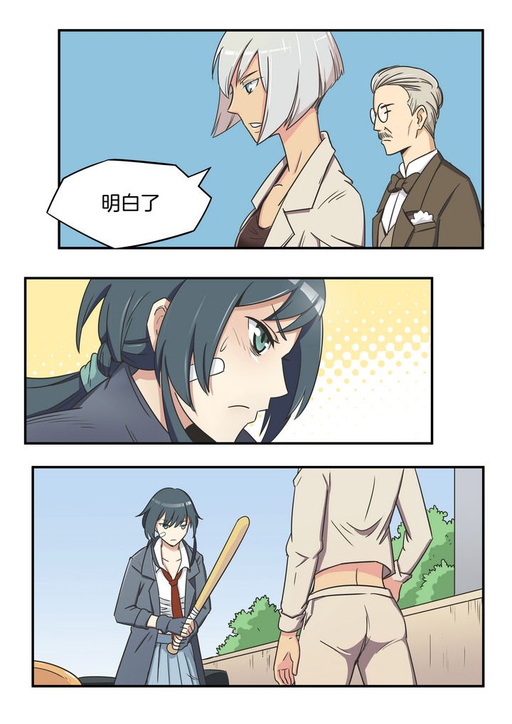 第4章：