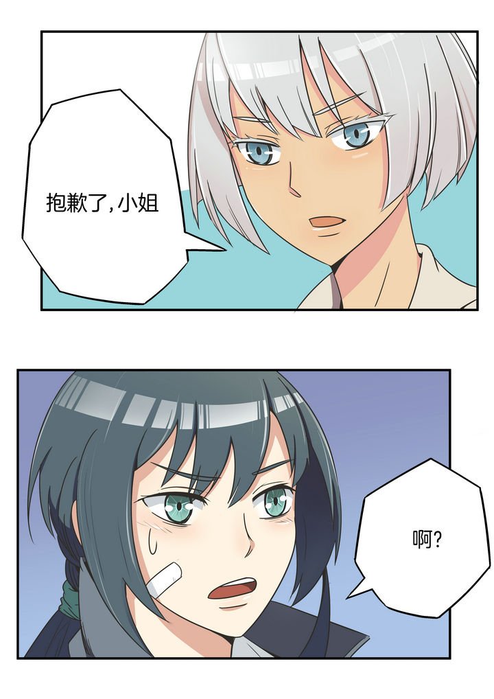 第5章：