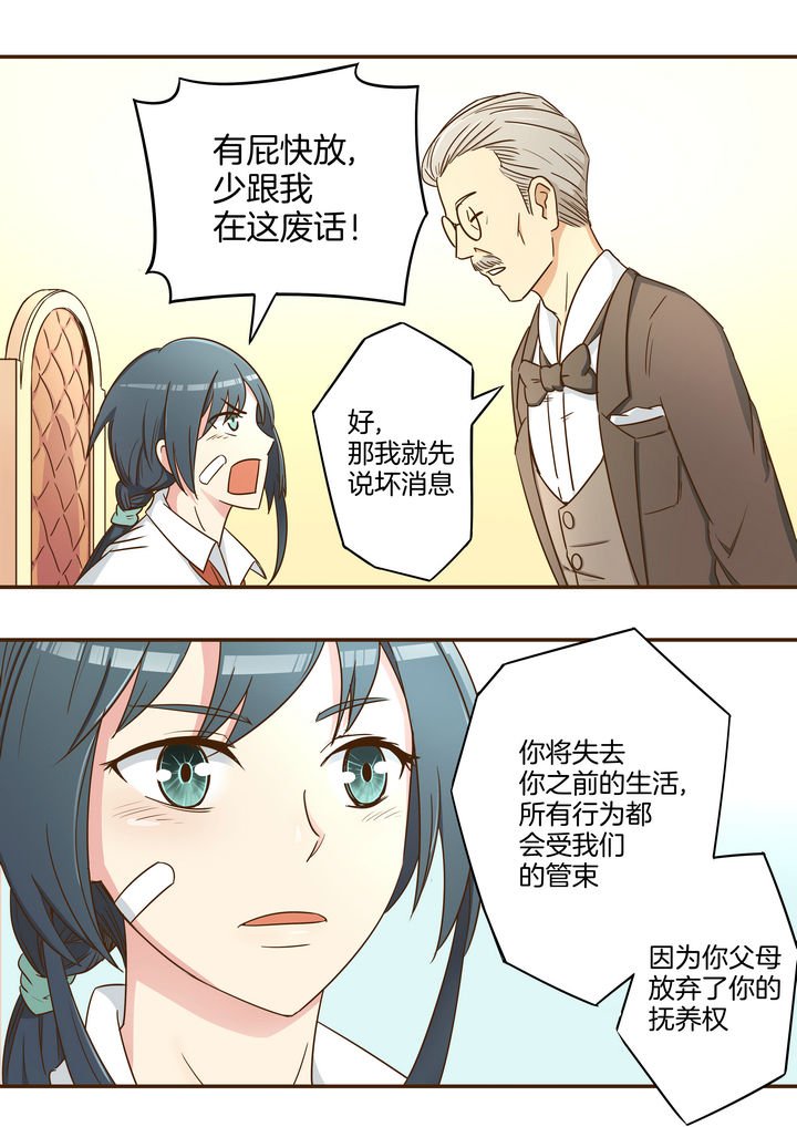 第6章：