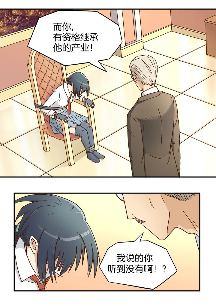 第6章：