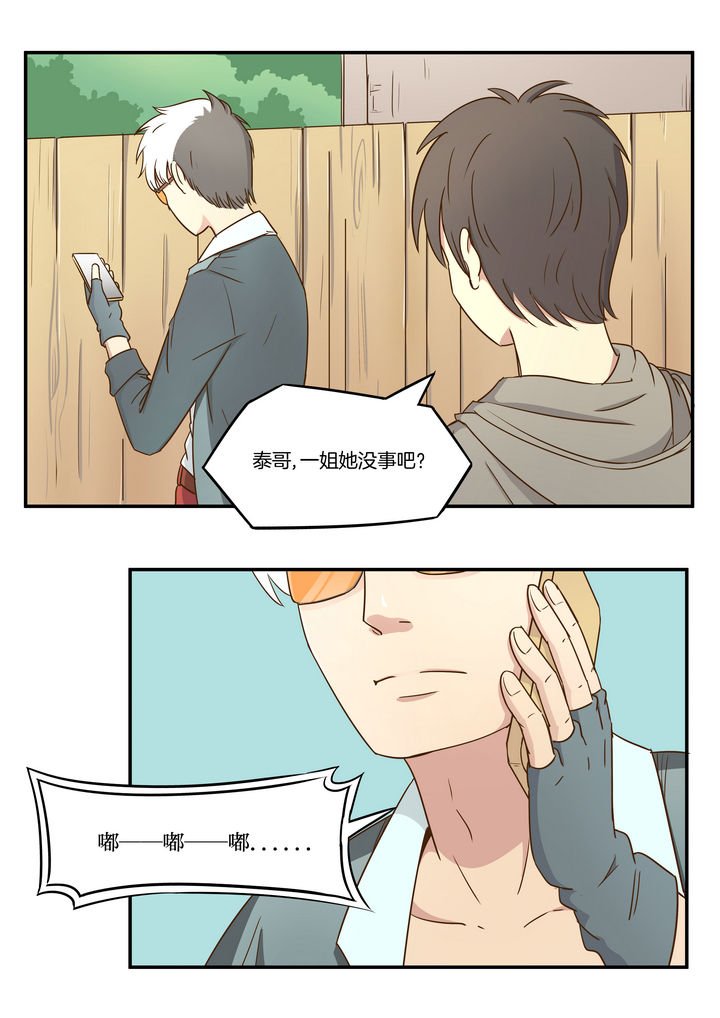 第7章：