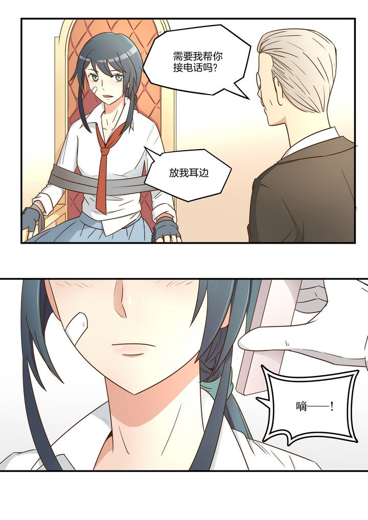 第7章：