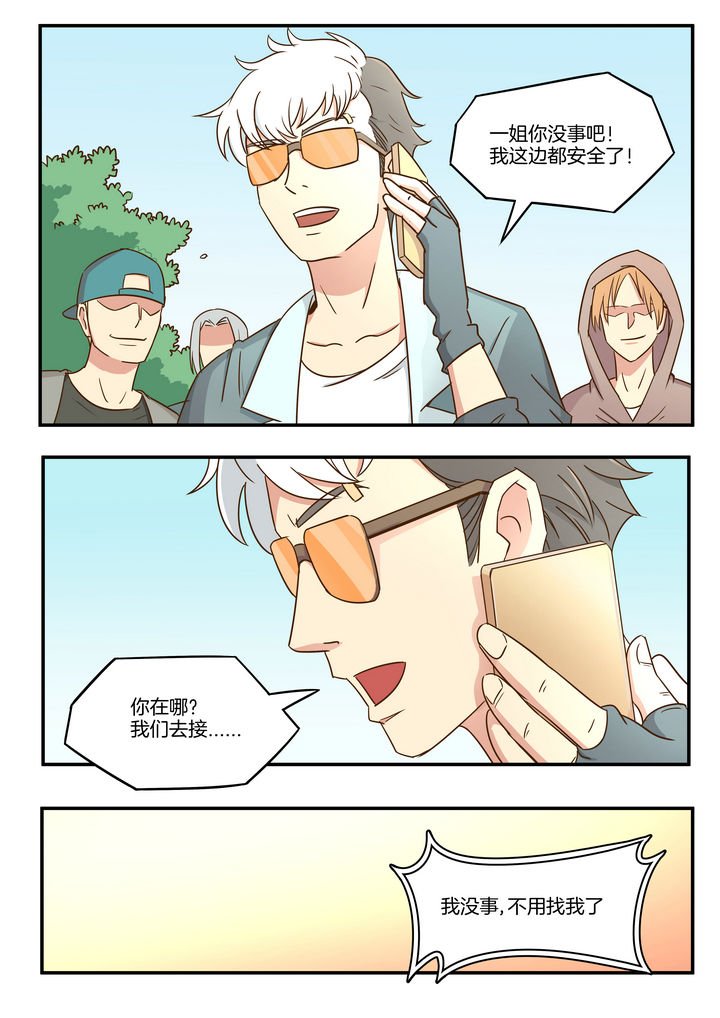 第7章：