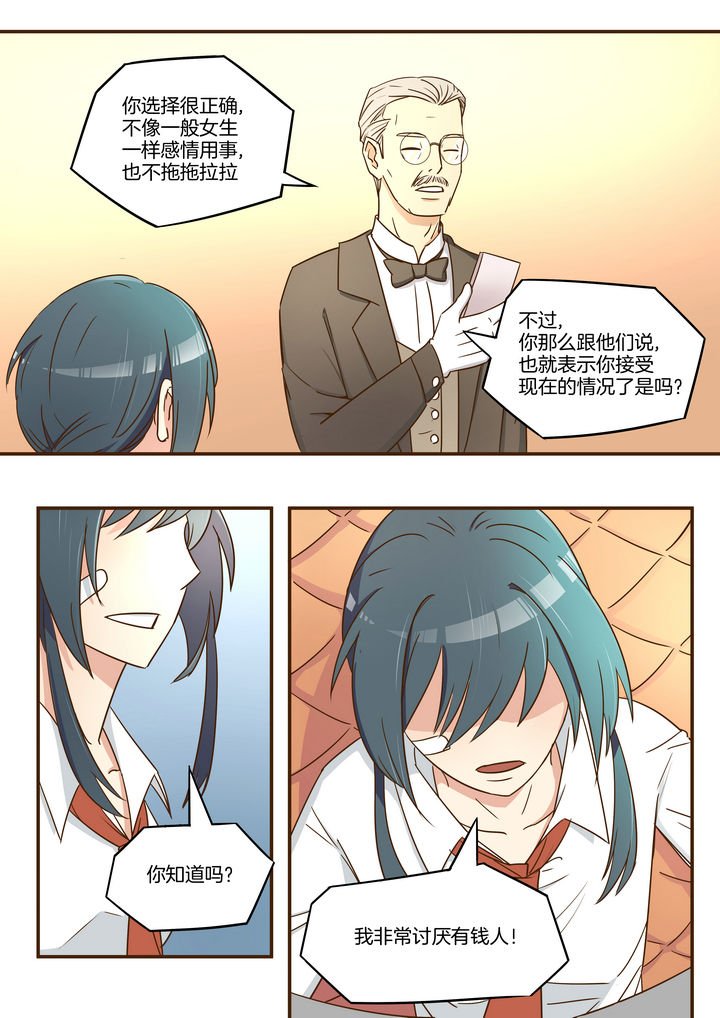 第7章：