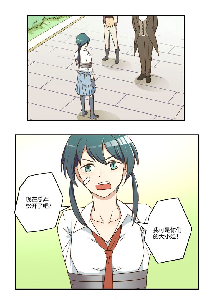第8章：