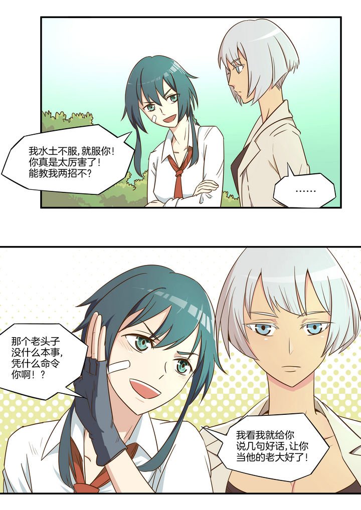 第8章：