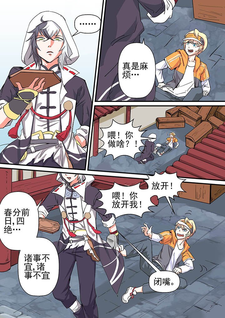 第2章：