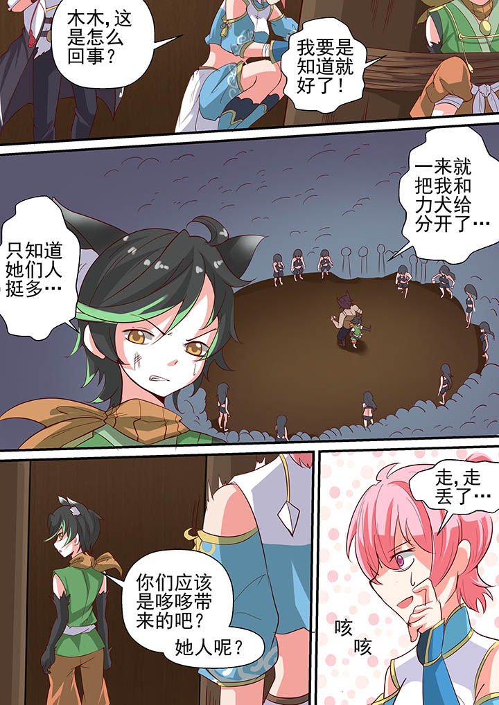 第23章：