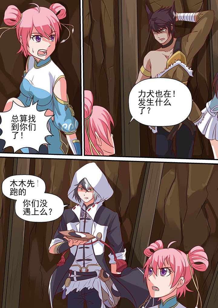 第26章：
