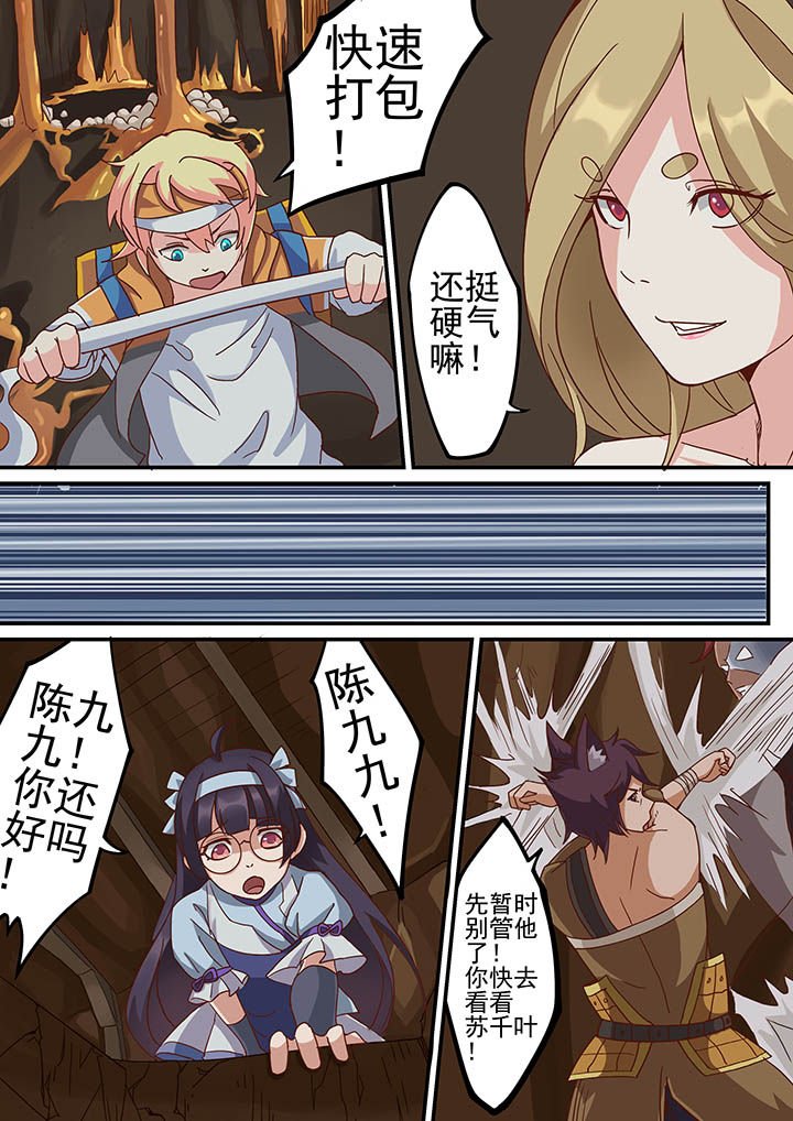 第29章：