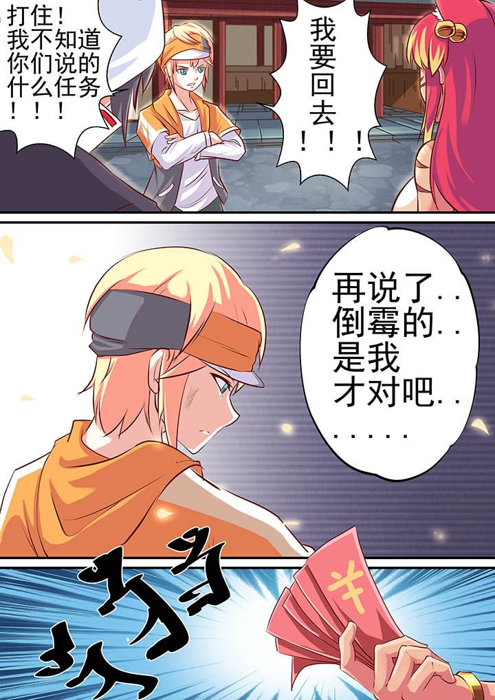 第3章：