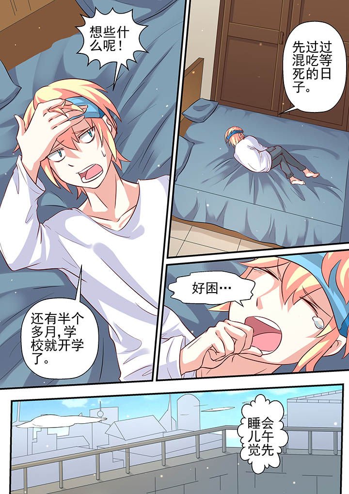 第38章：
