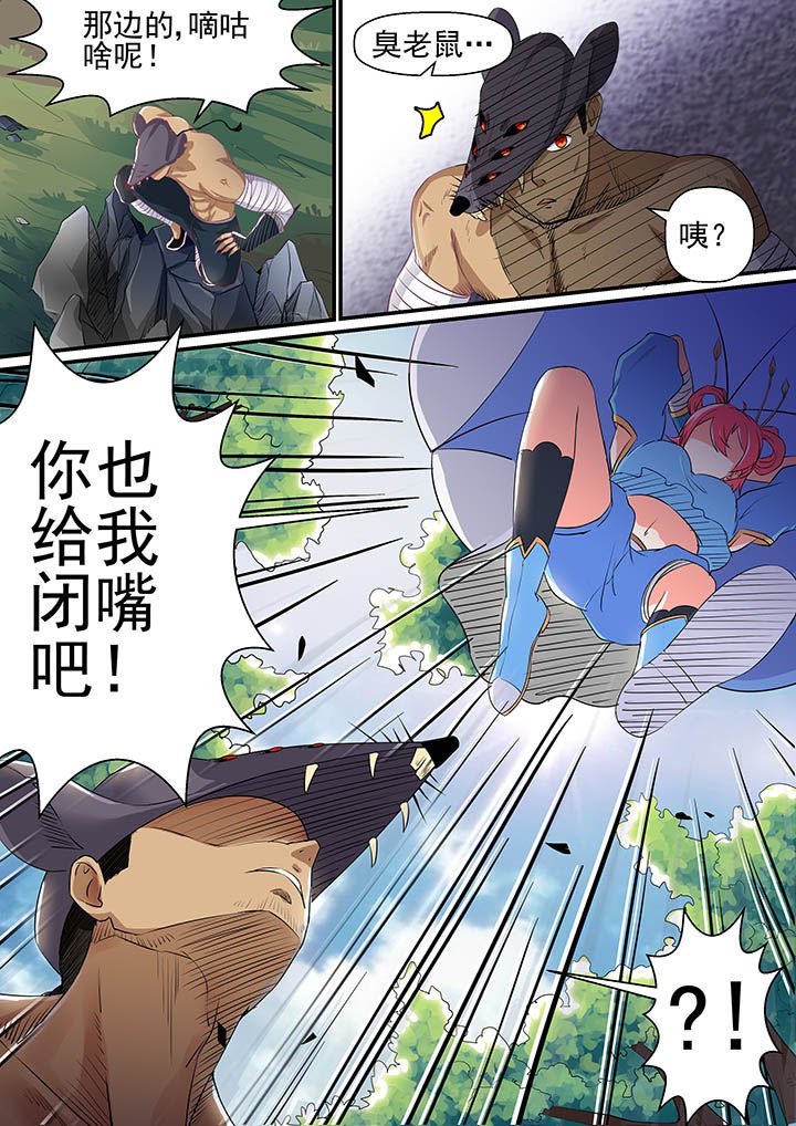 第4章：