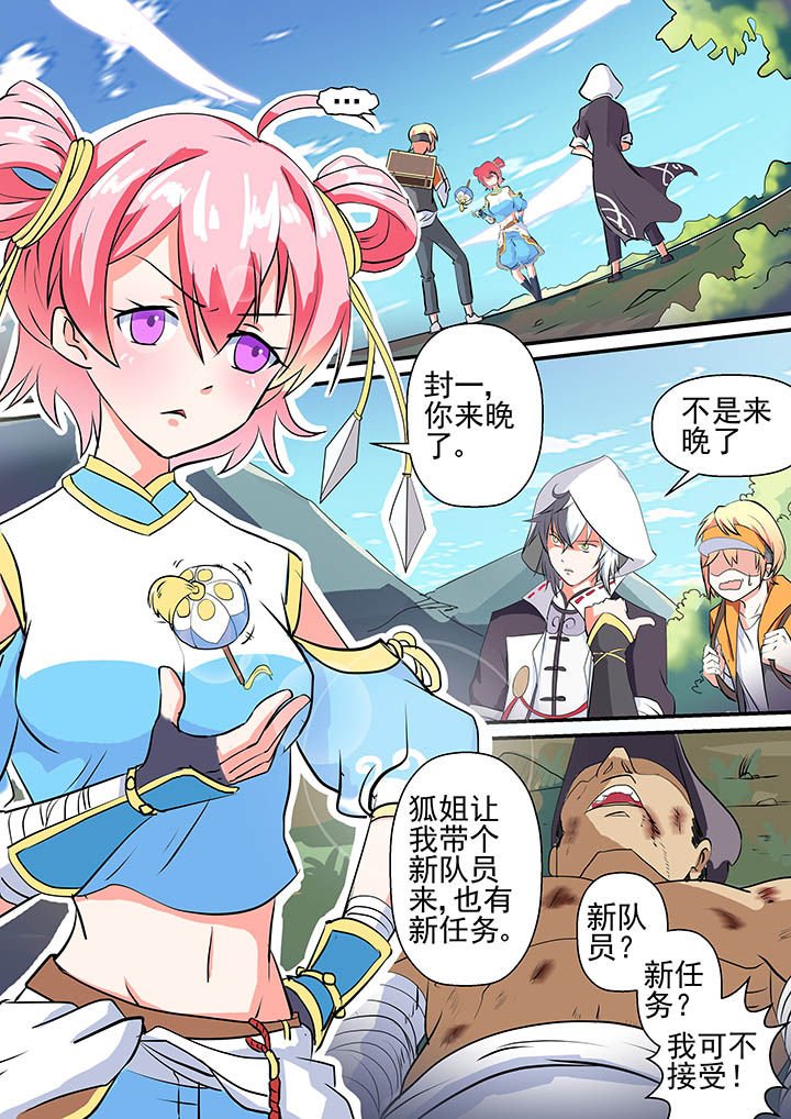 第4章：