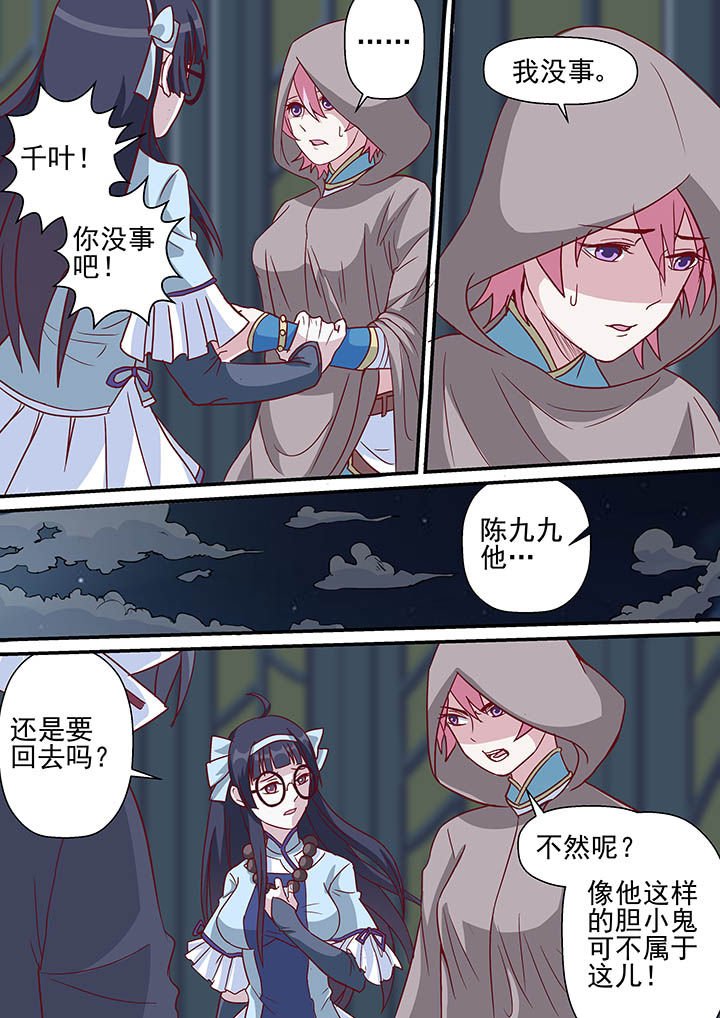 第43章：