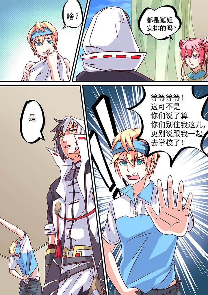 第44章：