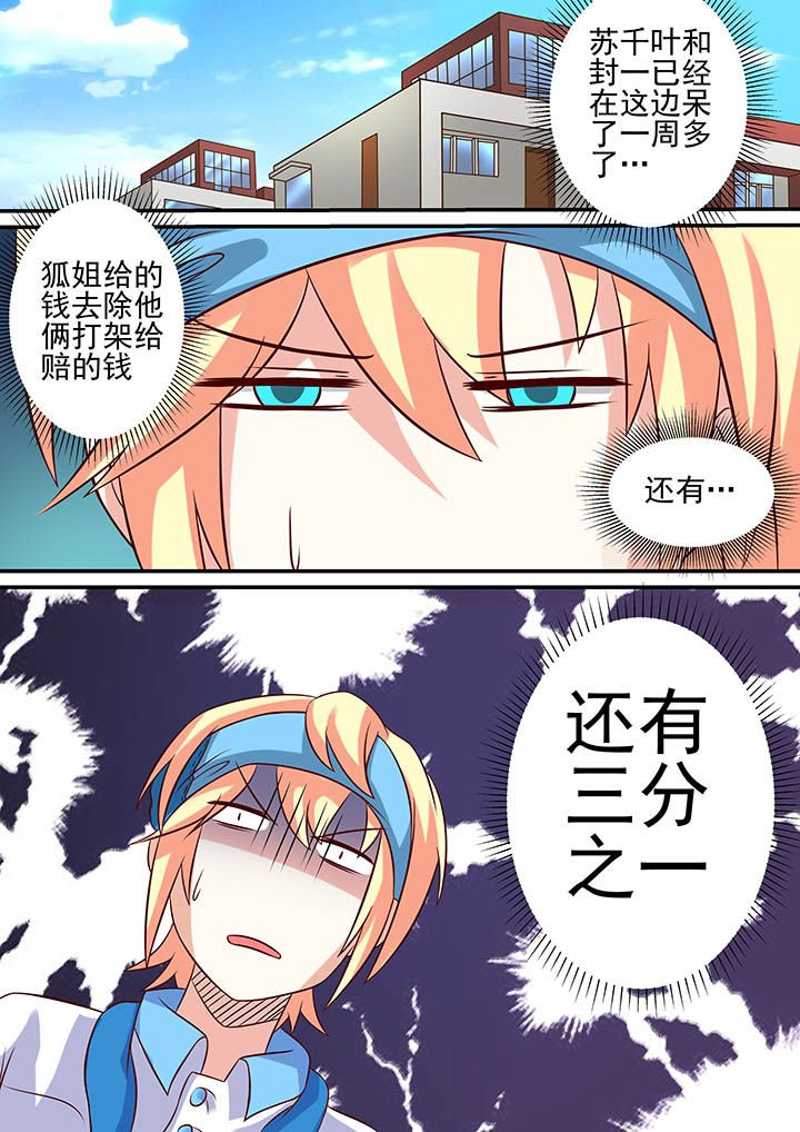 第47章：