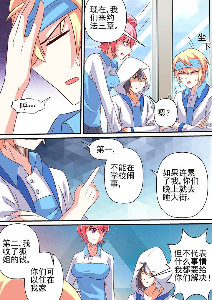 第47章：