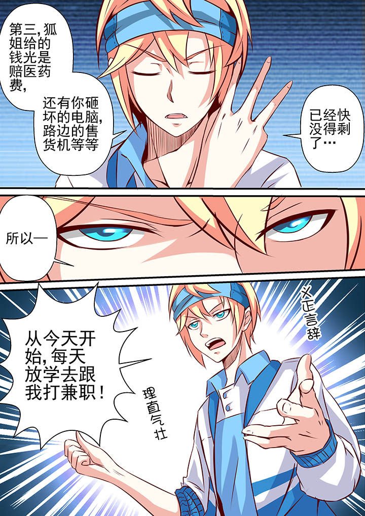 第47章：