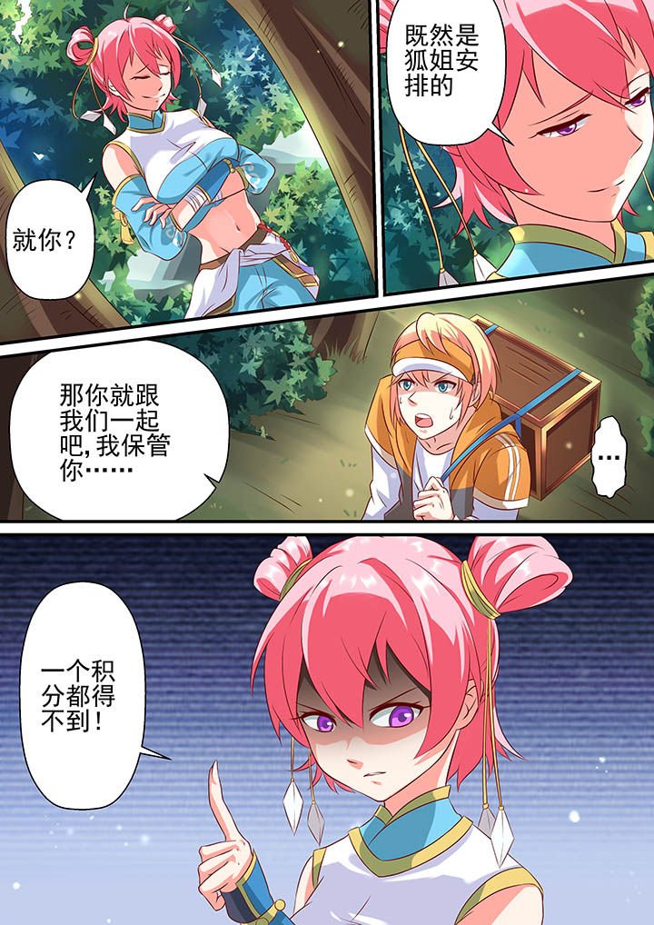 第5章：