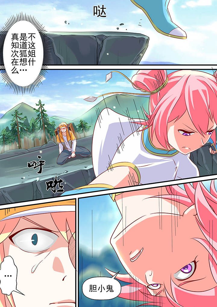 第5章：