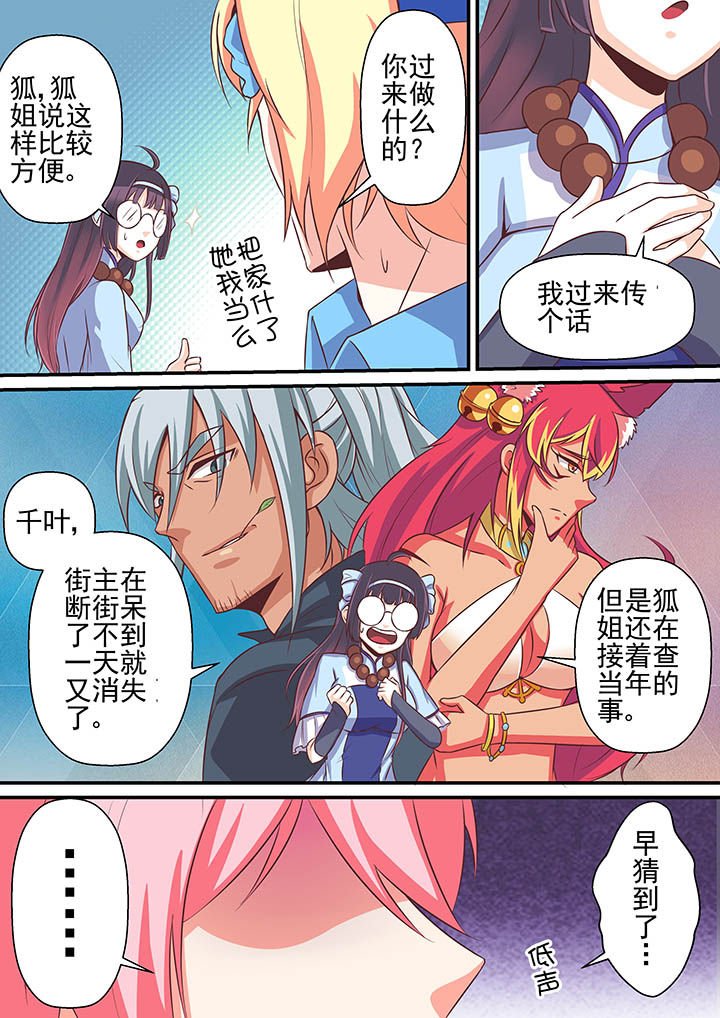 第53章：
