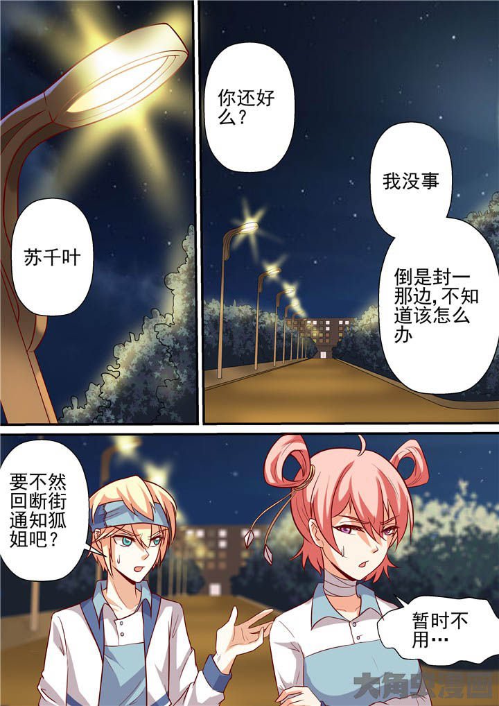 第59章：登门战书