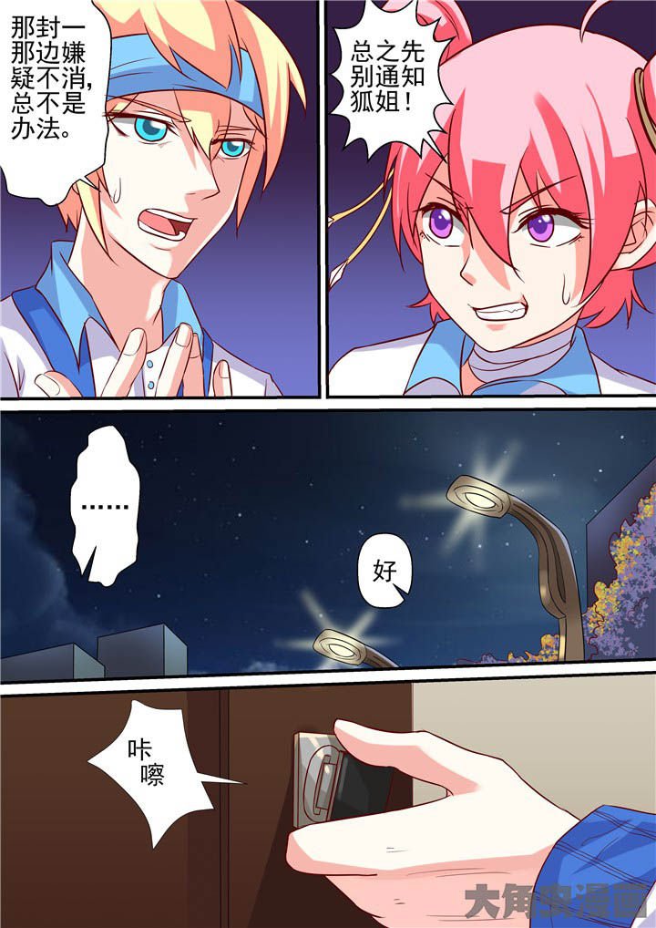第59章：登门战书