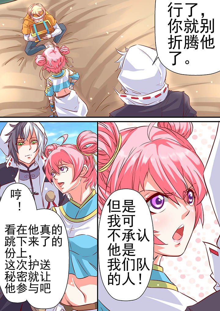 第6章：