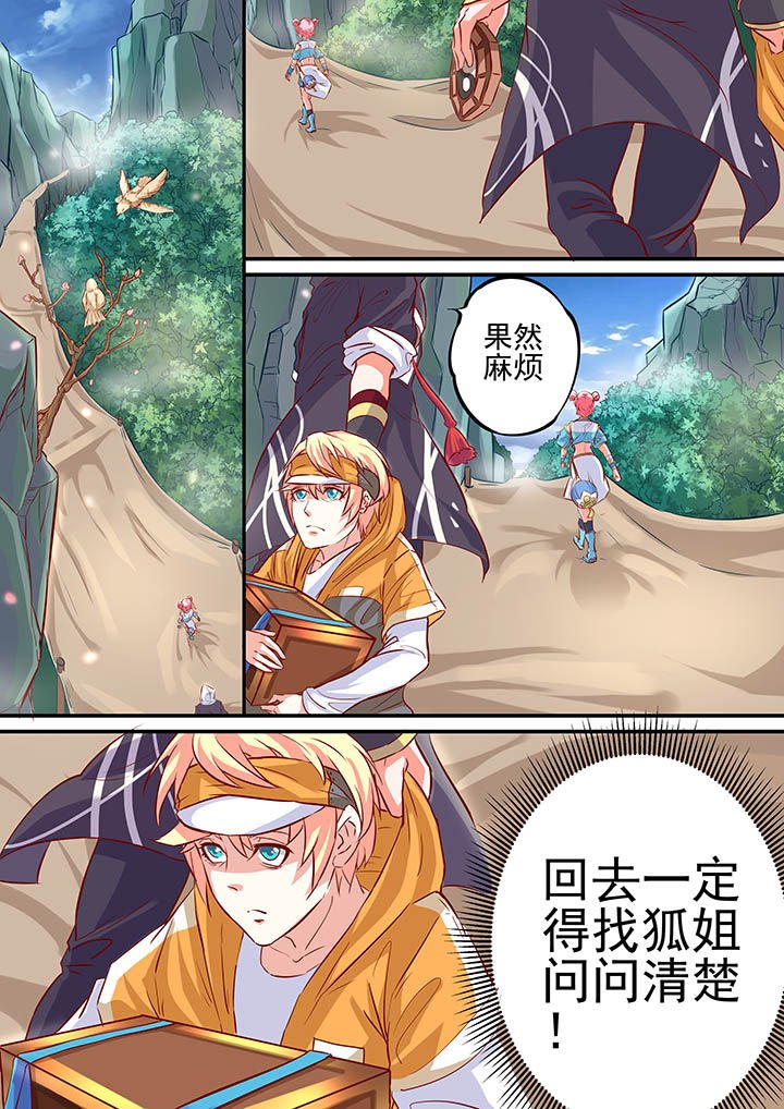 第6章：