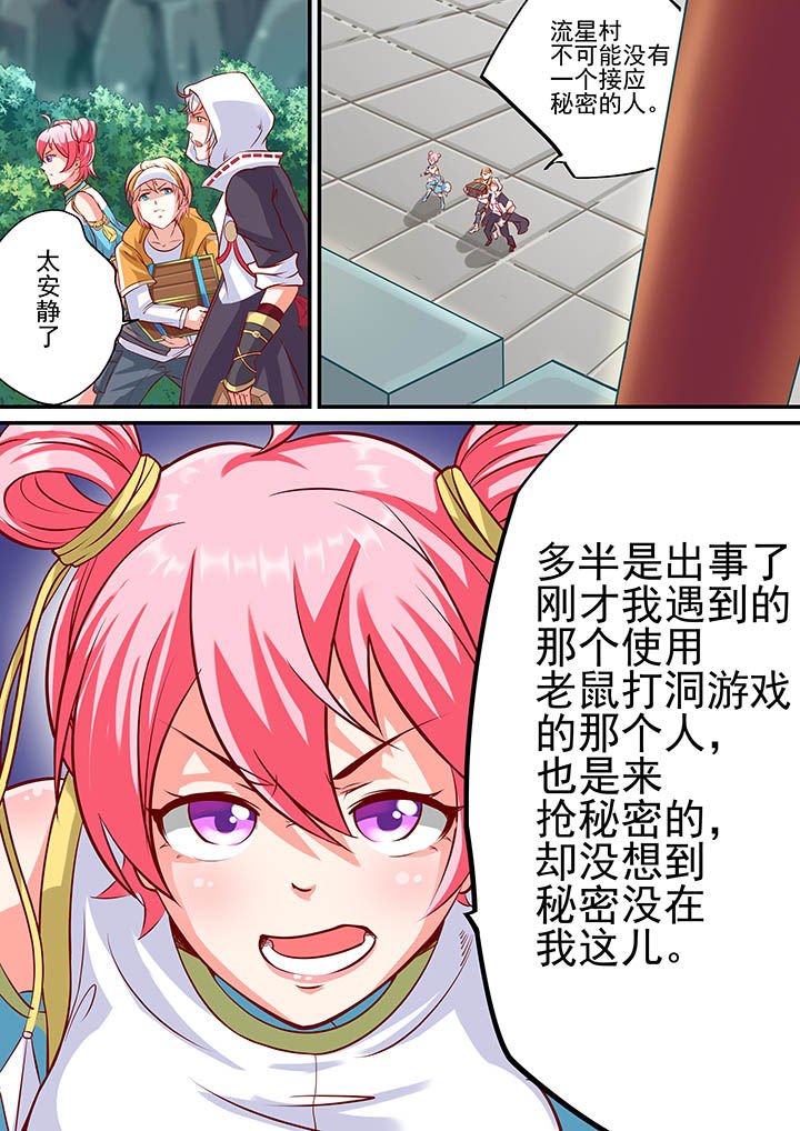 第6章：