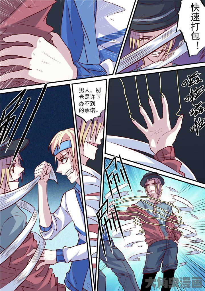 第60章：与陈默开战
