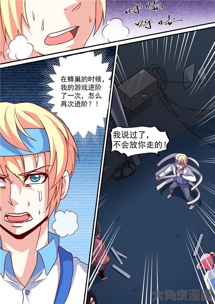 第60章：与陈默开战