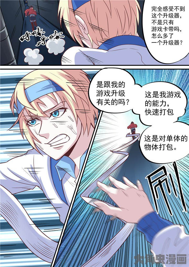 第61章：游戏二阶？