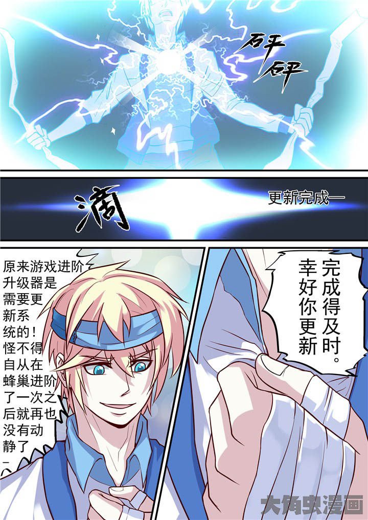 第63章：游戏升级！
