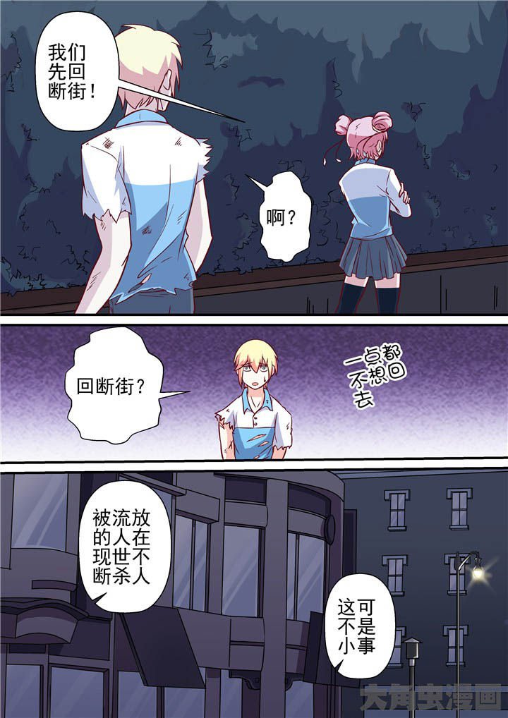 第64章：重回断街