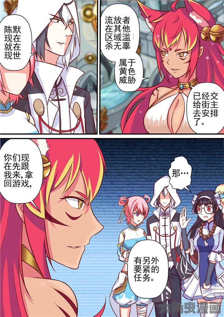 第64章：重回断街
