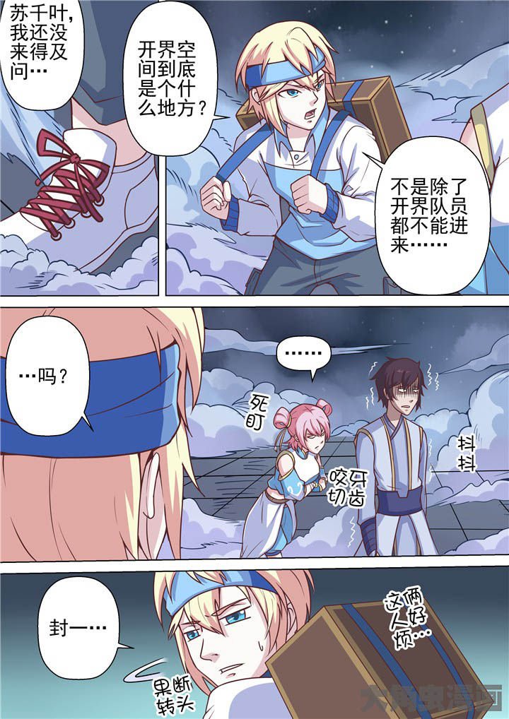 第65章：迷雾