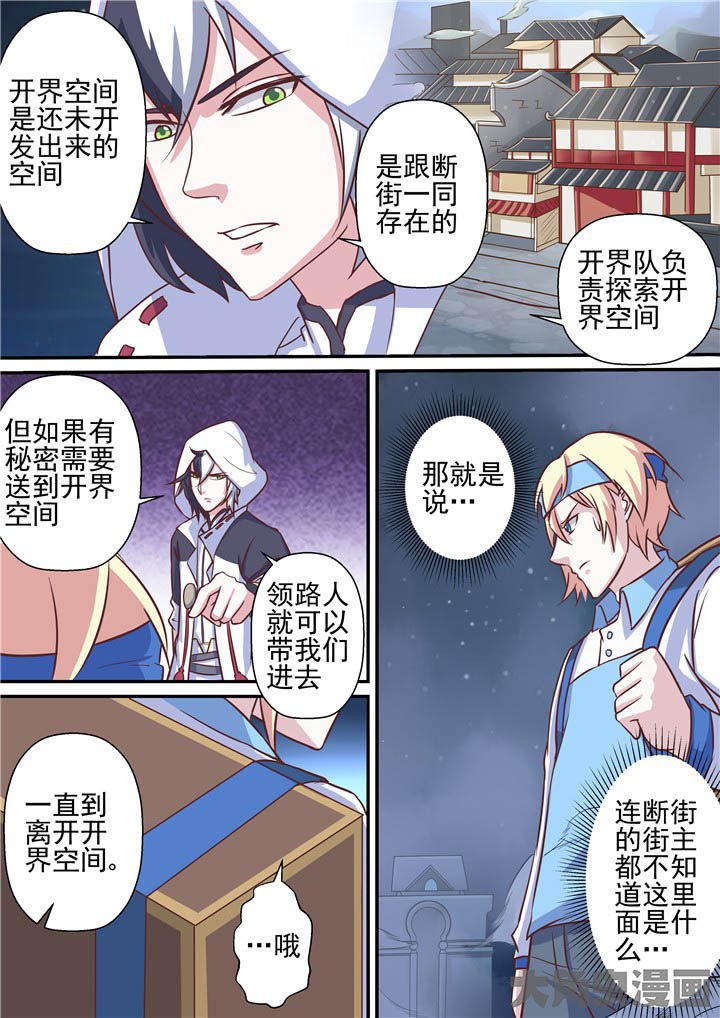 第65章：迷雾