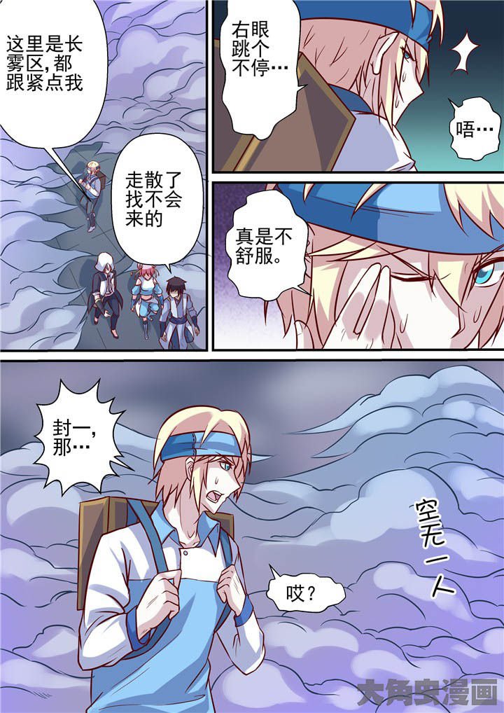 第65章：迷雾