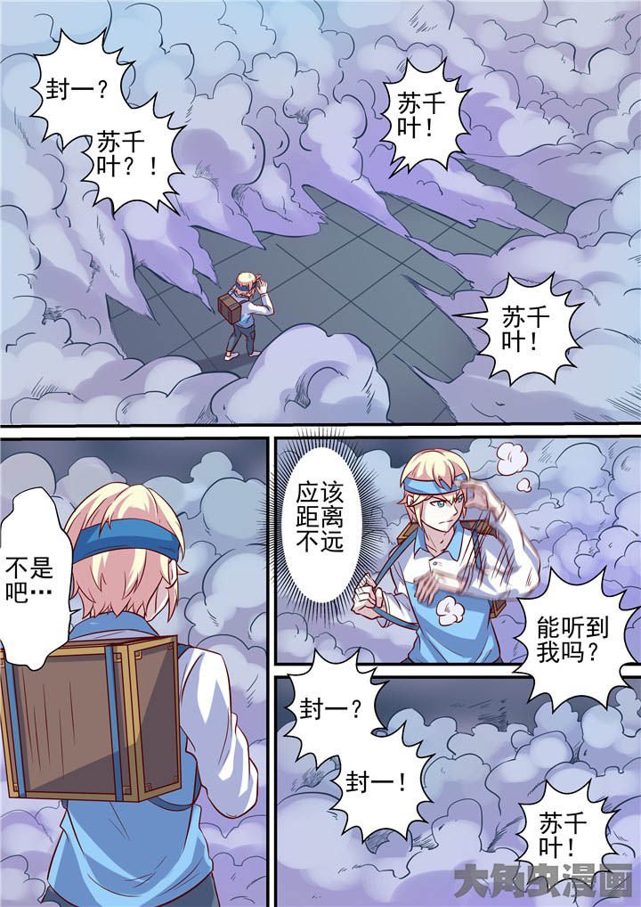 第65章：迷雾