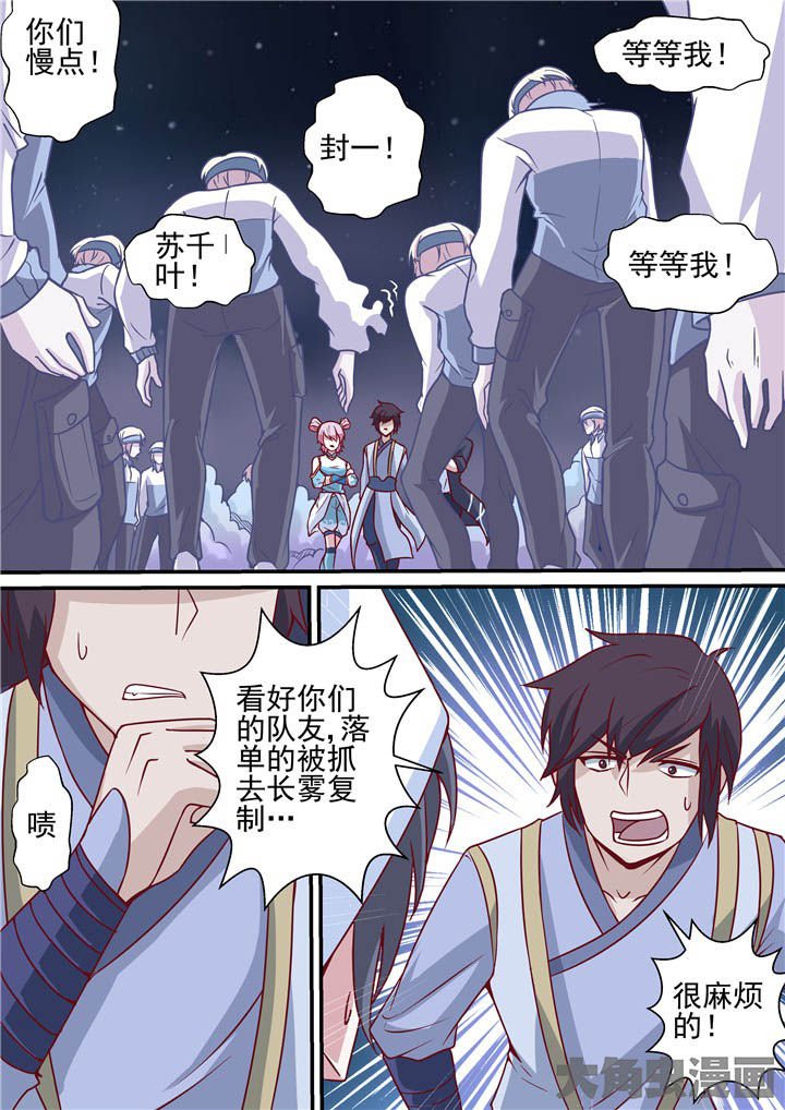 第65章：迷雾