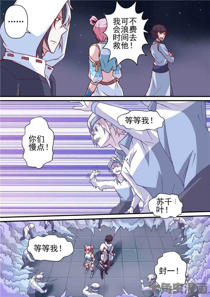第65章：迷雾