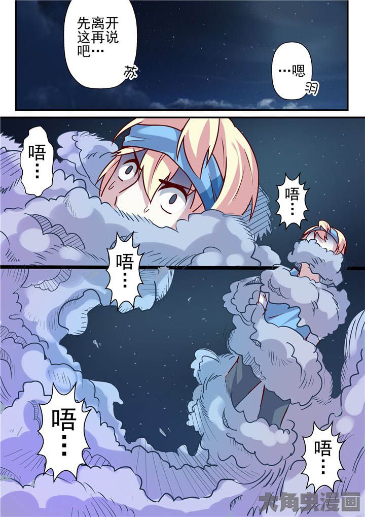 第65章：迷雾