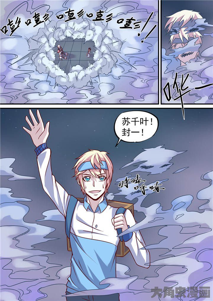 第66章：破雾