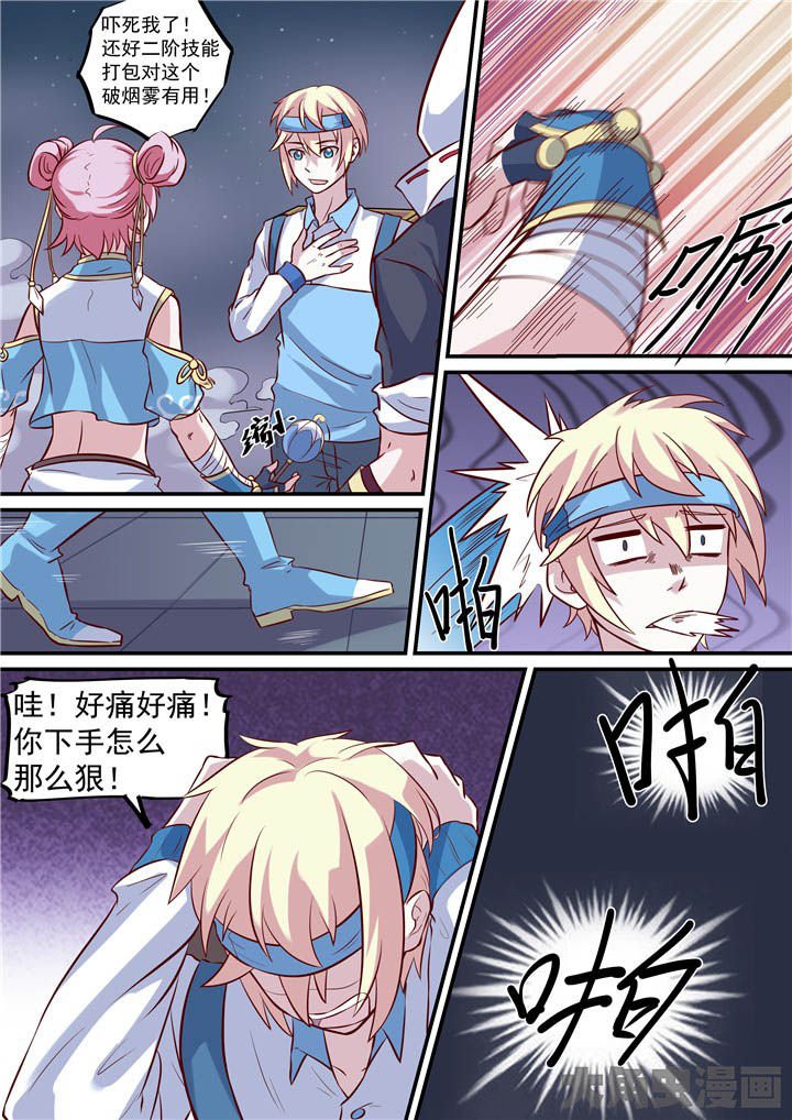 第66章：破雾