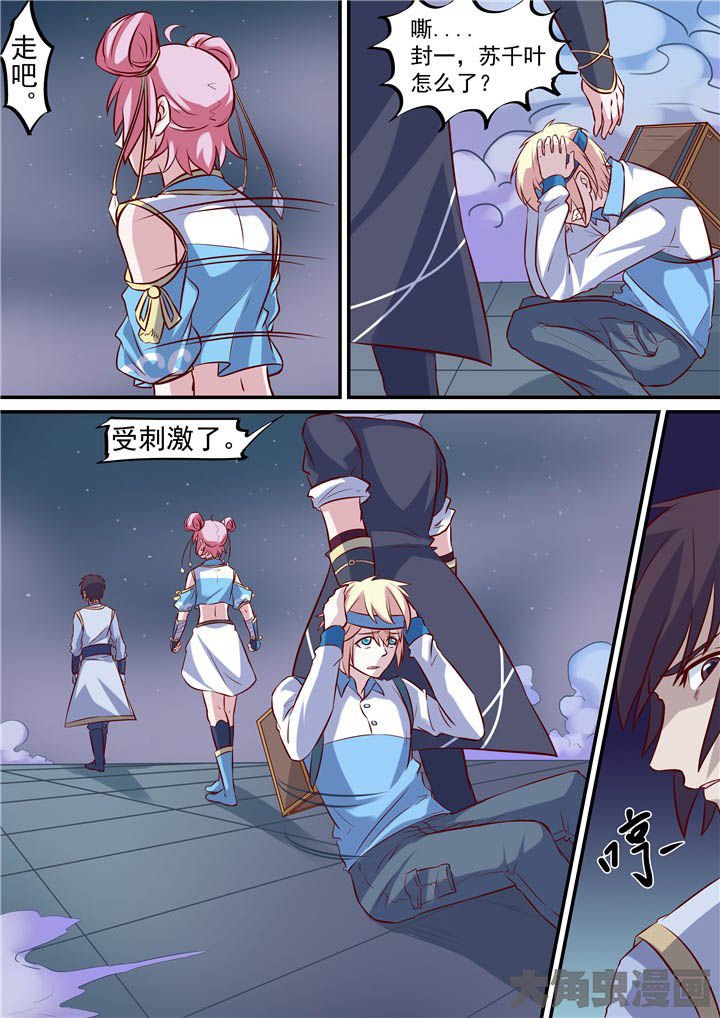 第66章：破雾