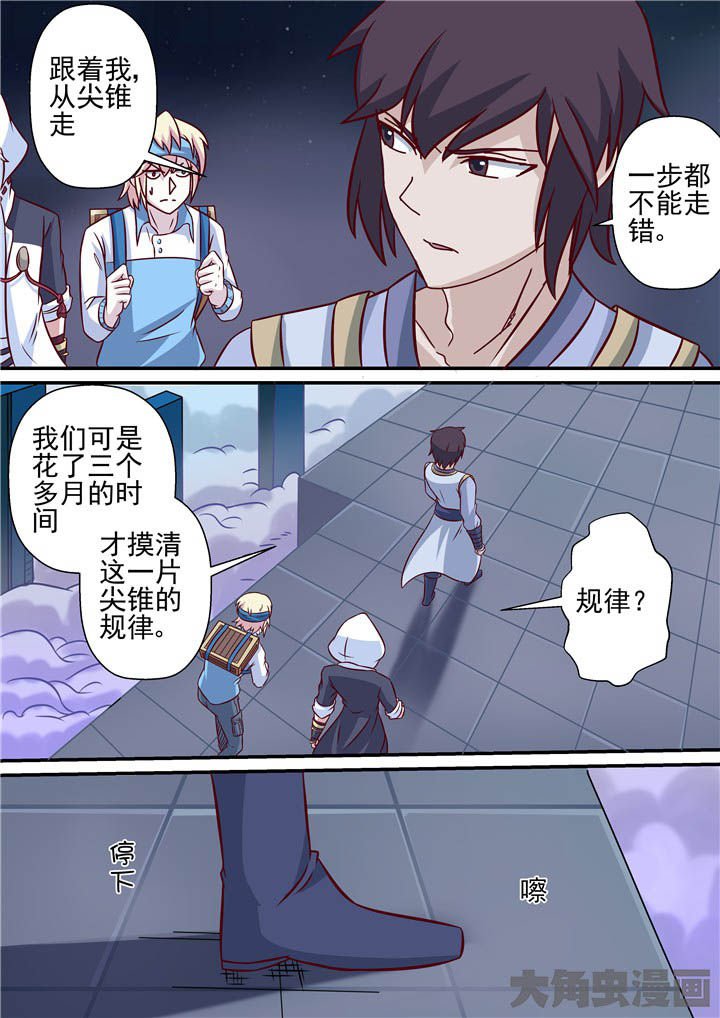 第67章：羽雨被擒！？