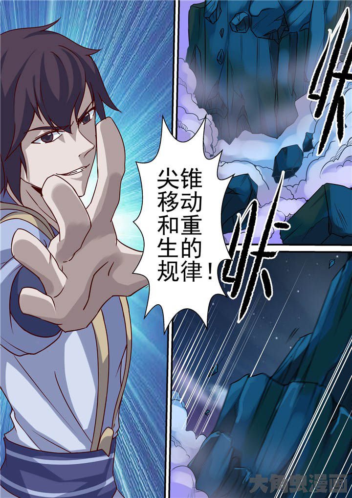 第67章：羽雨被擒！？